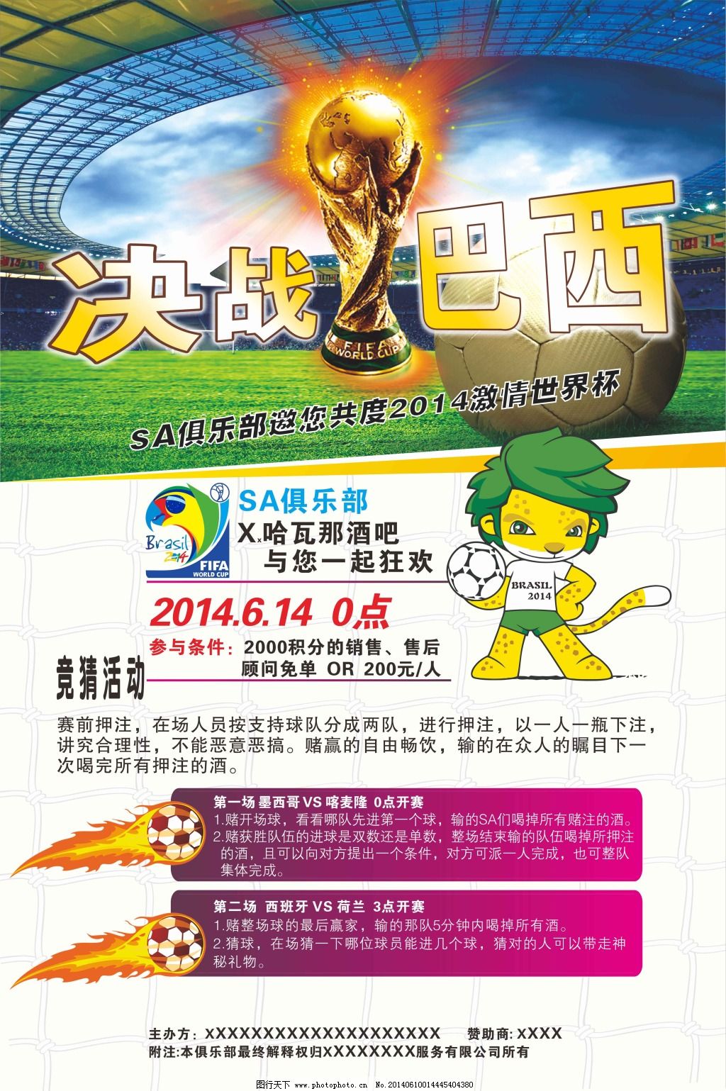 乐部在经营